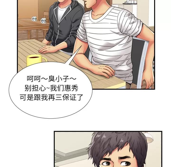 恋上闺蜜的爸爸 恋上闺蜜的爸爸 | 第29话 第71页