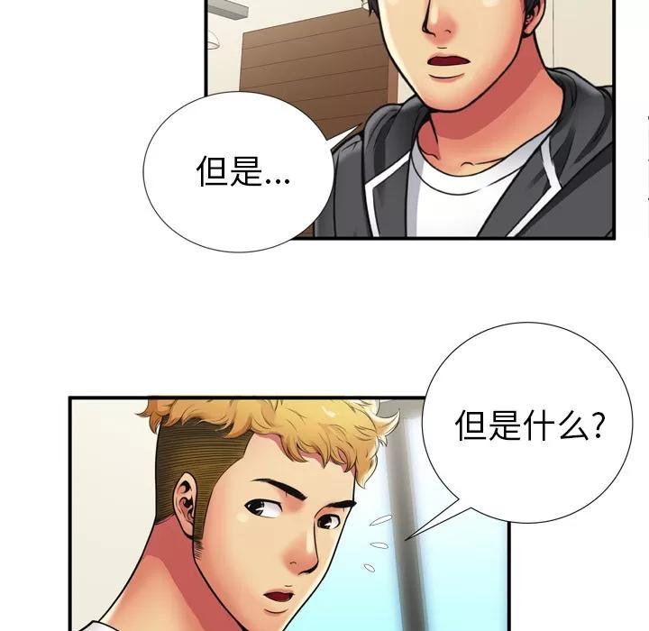 恋上闺蜜的爸爸 恋上闺蜜的爸爸 | 第29话 第72页