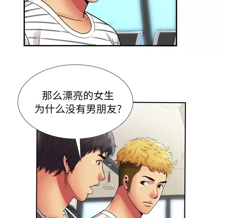 恋上闺蜜的爸爸 恋上闺蜜的爸爸 | 第29话 第73页