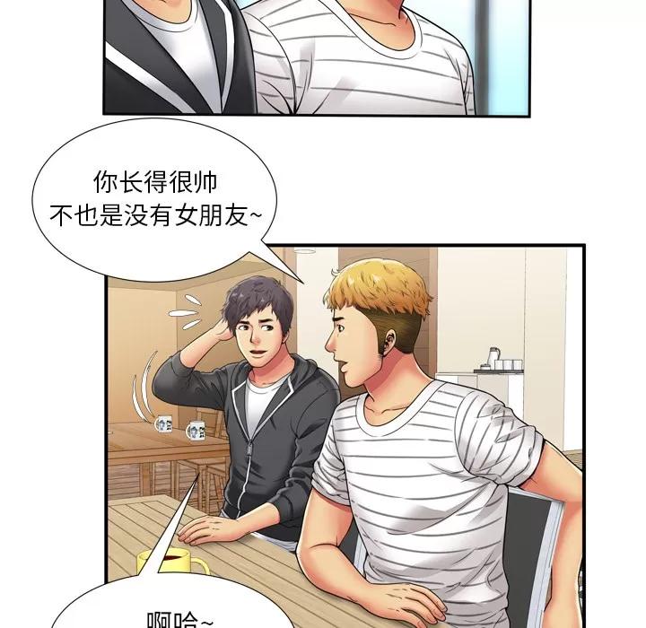 恋上闺蜜的爸爸 恋上闺蜜的爸爸 | 第29话 第74页