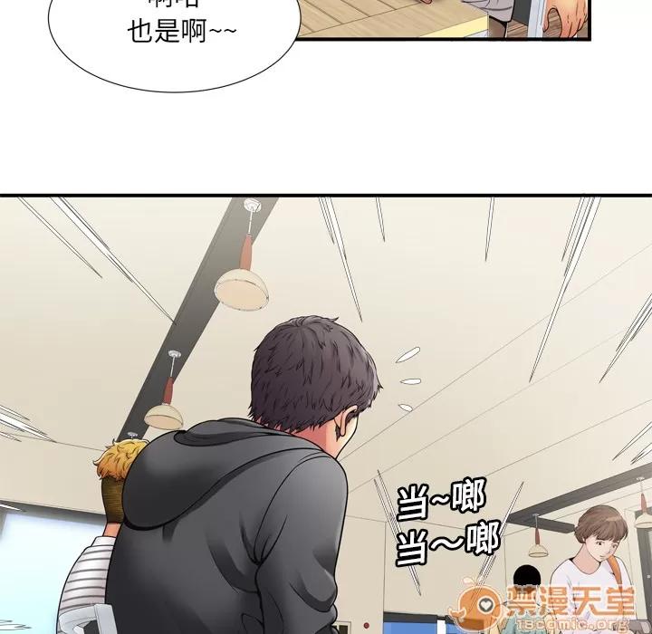 恋上闺蜜的爸爸 恋上闺蜜的爸爸 | 第29话 第75页
