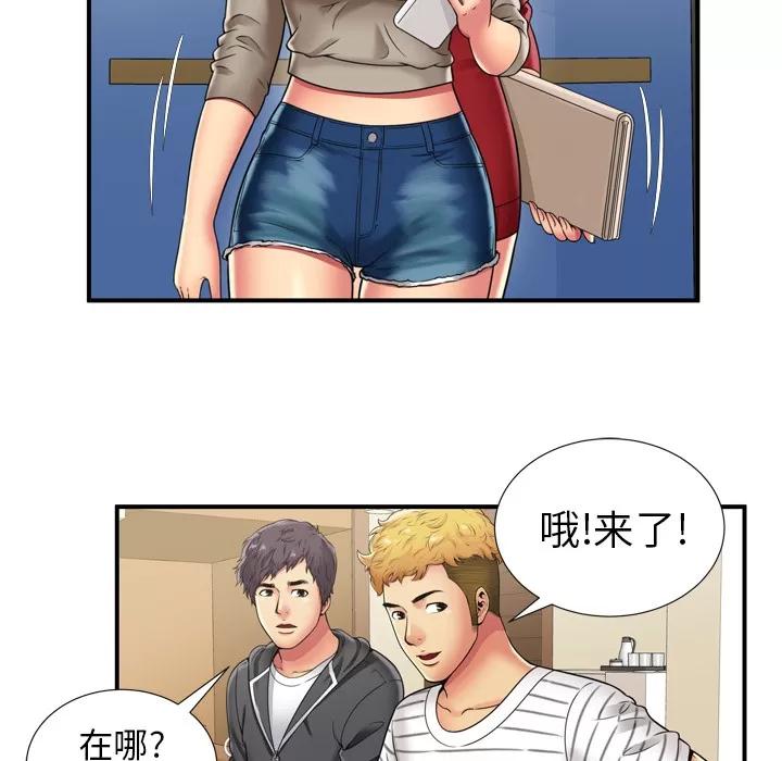 恋上闺蜜的爸爸 恋上闺蜜的爸爸 | 第29话 第77页