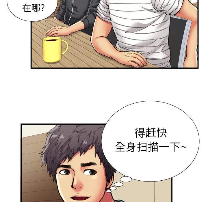 恋上闺蜜的爸爸 恋上闺蜜的爸爸 | 第29话 第78页