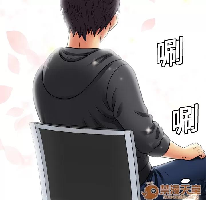恋上闺蜜的爸爸 恋上闺蜜的爸爸 | 第29话 第85页