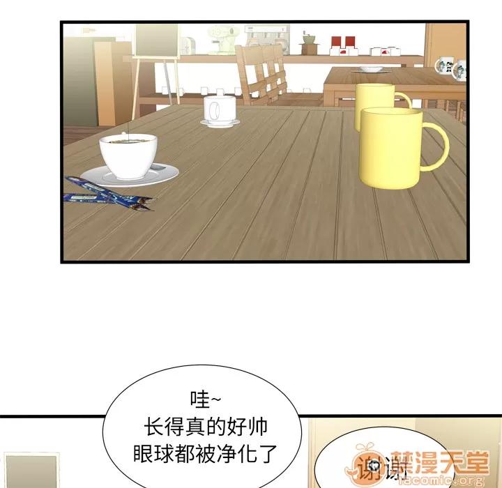 恋上闺蜜的爸爸 恋上闺蜜的爸爸 | 第30话 第10页