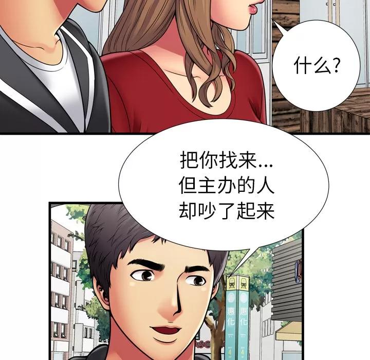 恋上闺蜜的爸爸 恋上闺蜜的爸爸 | 第30话 第18页