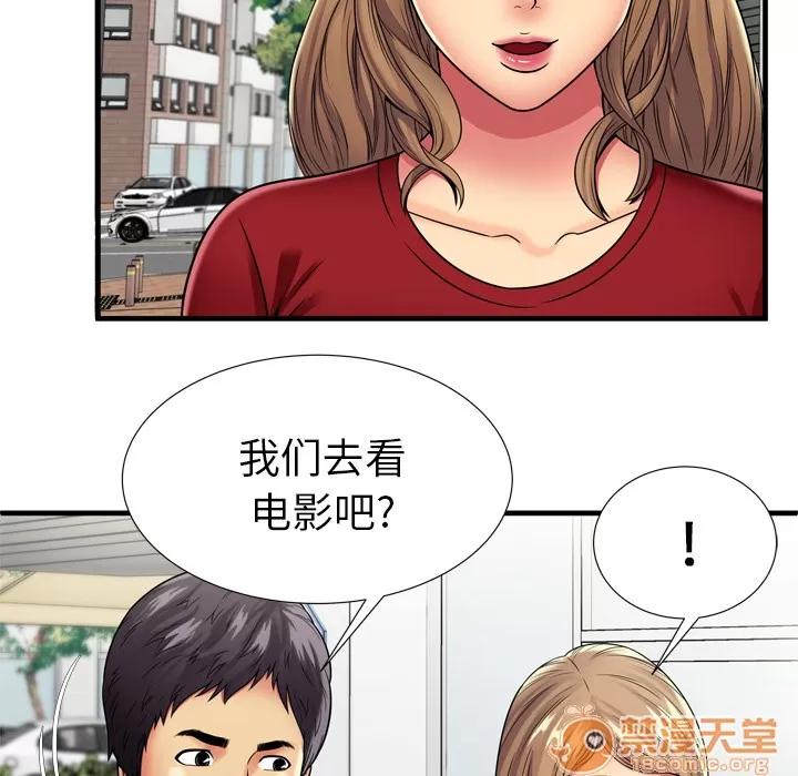 恋上闺蜜的爸爸 恋上闺蜜的爸爸 | 第30话 第20页