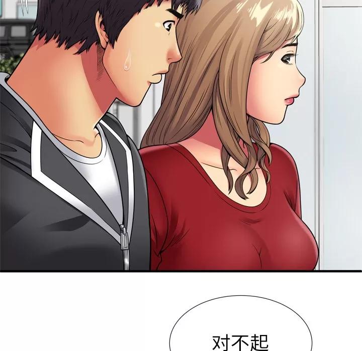 恋上闺蜜的爸爸 恋上闺蜜的爸爸 | 第30话 第22页
