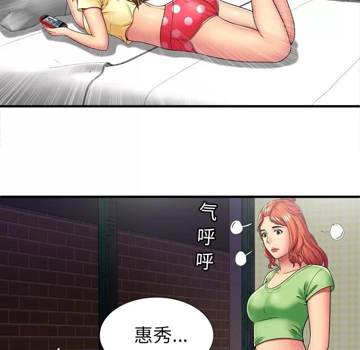 恋上闺蜜的爸爸 恋上闺蜜的爸爸 | 第30话 第29页