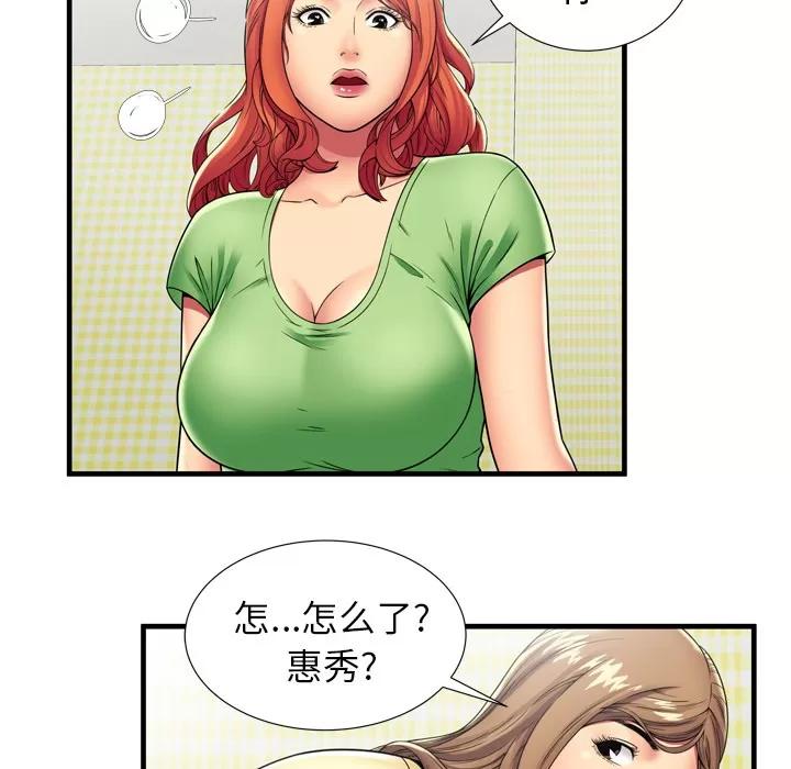 恋上闺蜜的爸爸 恋上闺蜜的爸爸 | 第30话 第31页