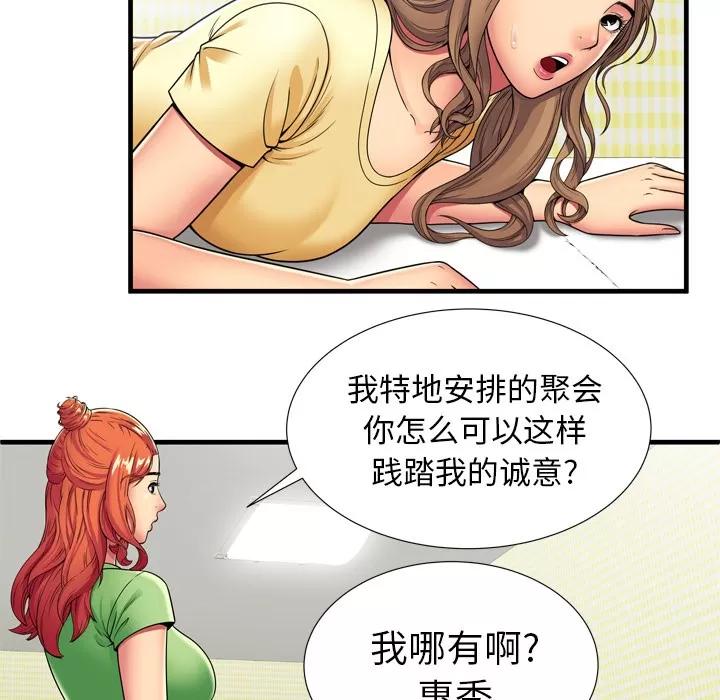 恋上闺蜜的爸爸 恋上闺蜜的爸爸 | 第30话 第32页