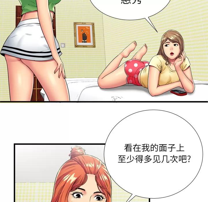 恋上闺蜜的爸爸 恋上闺蜜的爸爸 | 第30话 第33页