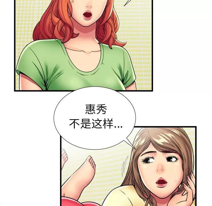 恋上闺蜜的爸爸 恋上闺蜜的爸爸 | 第30话 第34页