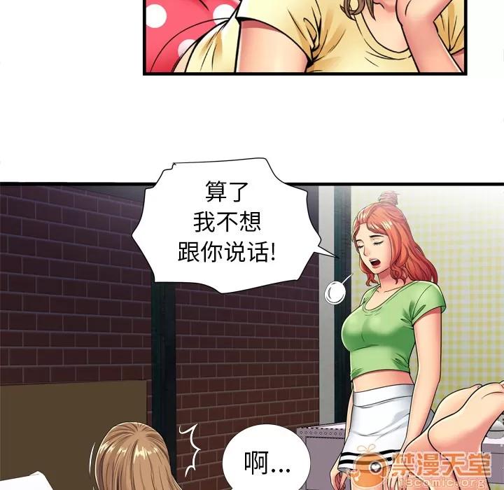 恋上闺蜜的爸爸 恋上闺蜜的爸爸 | 第30话 第35页
