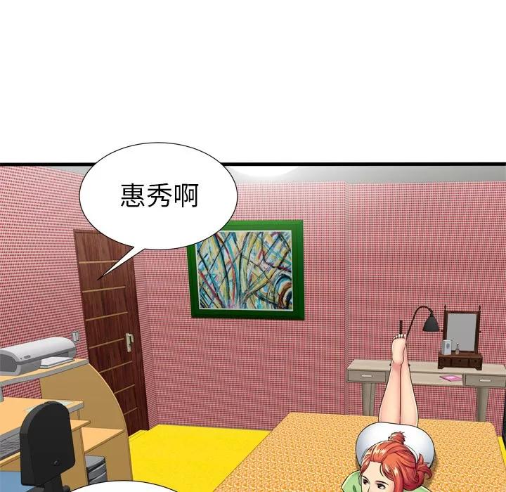 恋上闺蜜的爸爸 恋上闺蜜的爸爸 | 第30话 第42页