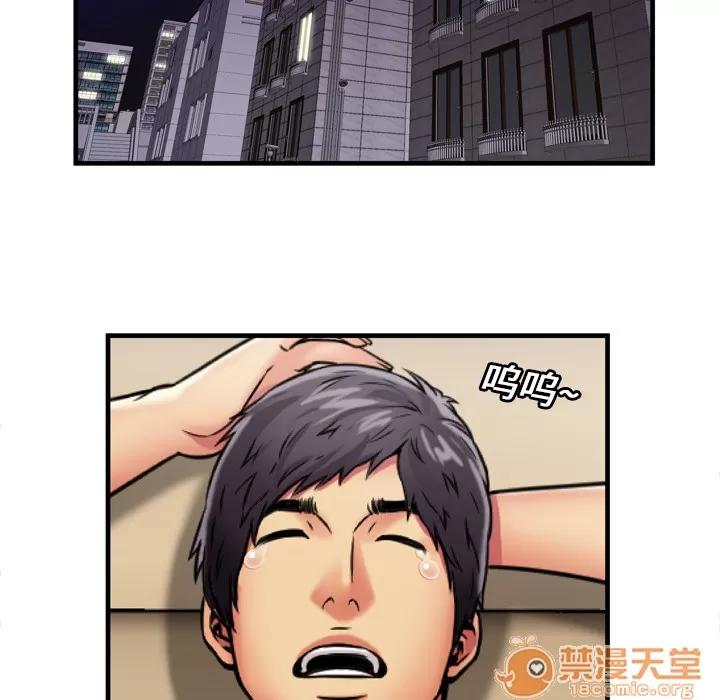 恋上闺蜜的爸爸 恋上闺蜜的爸爸 | 第30话 第45页