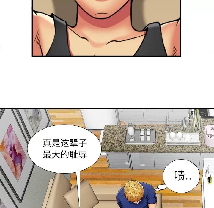 恋上闺蜜的爸爸 恋上闺蜜的爸爸 | 第30话 第46页