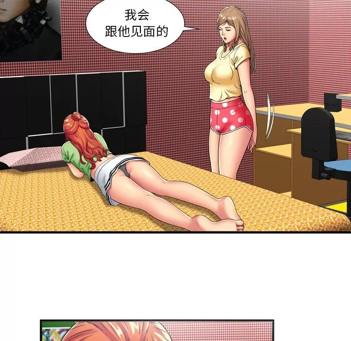恋上闺蜜的爸爸 恋上闺蜜的爸爸 | 第30话 第52页