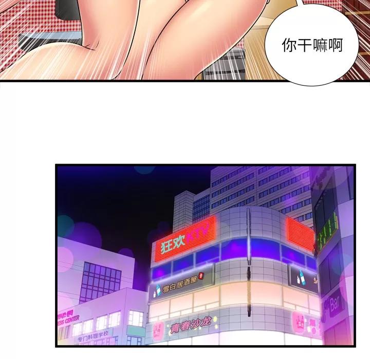 恋上闺蜜的爸爸 恋上闺蜜的爸爸 | 第30话 第59页