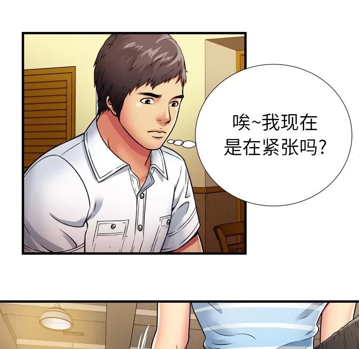 恋上闺蜜的爸爸 恋上闺蜜的爸爸 | 第30话 第61页