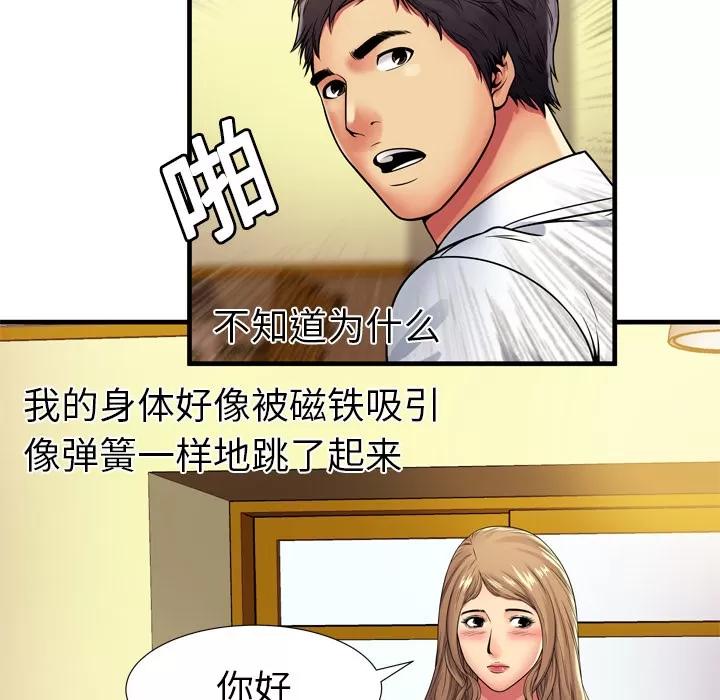 恋上闺蜜的爸爸 恋上闺蜜的爸爸 | 第30话 第63页