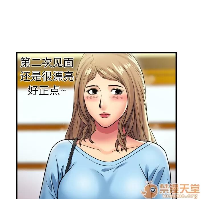 恋上闺蜜的爸爸 恋上闺蜜的爸爸 | 第30话 第65页