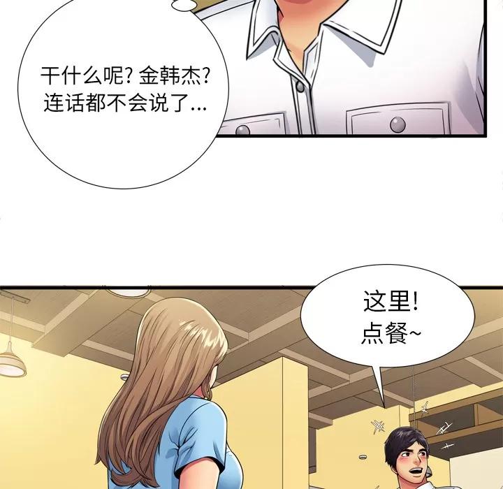 恋上闺蜜的爸爸 恋上闺蜜的爸爸 | 第30话 第68页