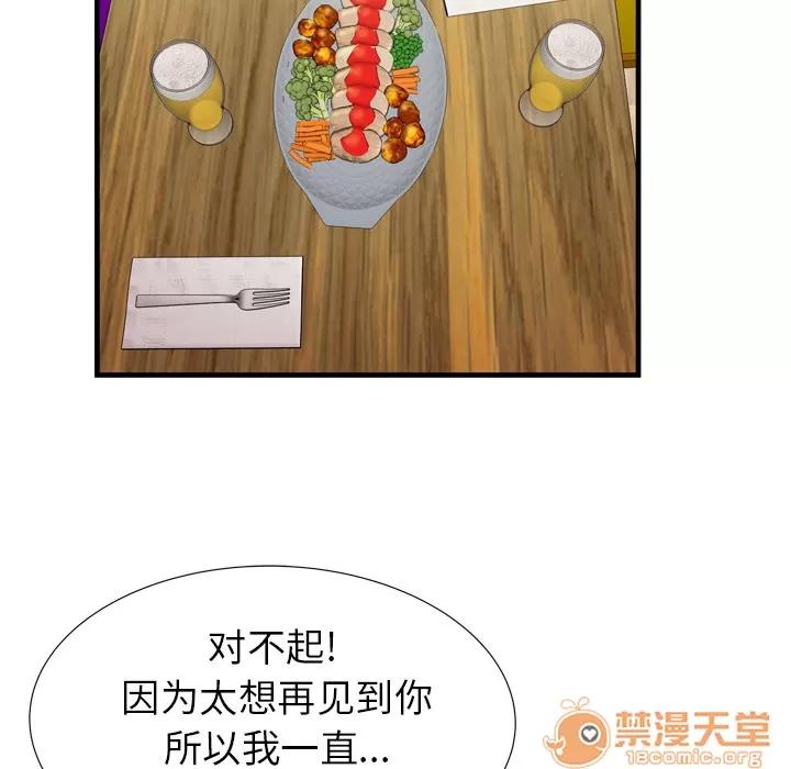 恋上闺蜜的爸爸 恋上闺蜜的爸爸 | 第30话 第70页