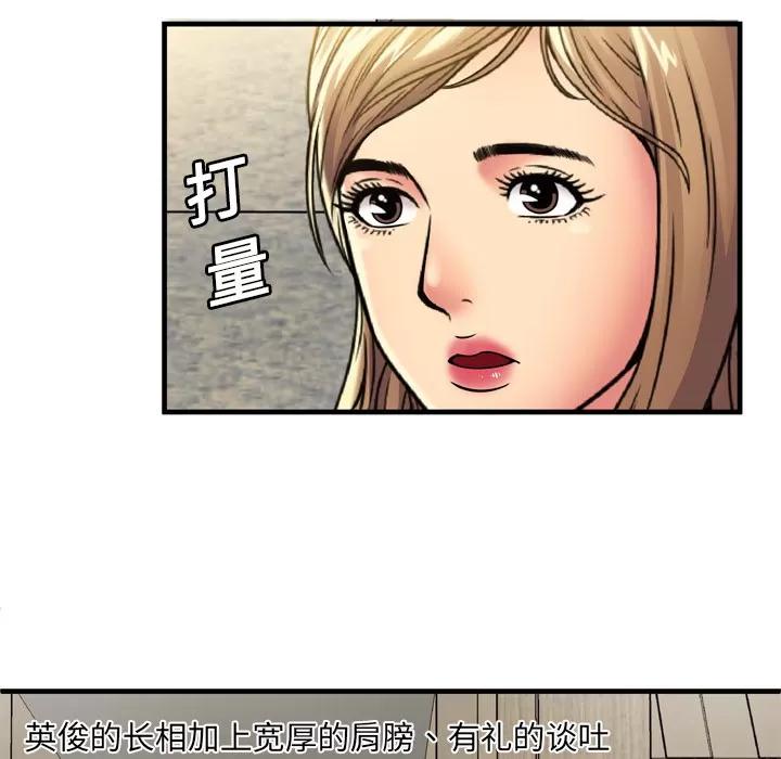 恋上闺蜜的爸爸 恋上闺蜜的爸爸 | 第30话 第72页