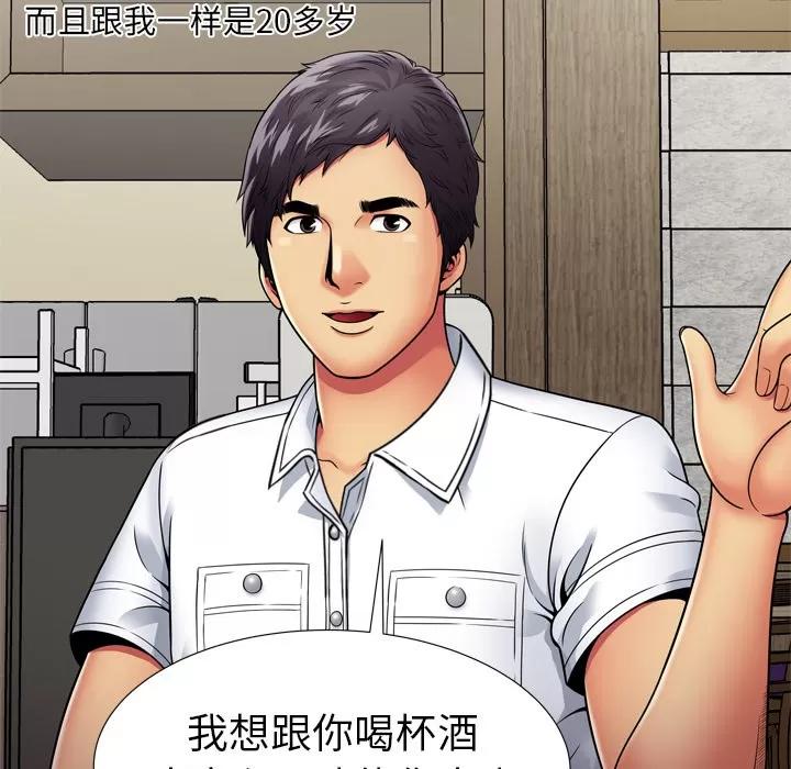 恋上闺蜜的爸爸 恋上闺蜜的爸爸 | 第30话 第73页