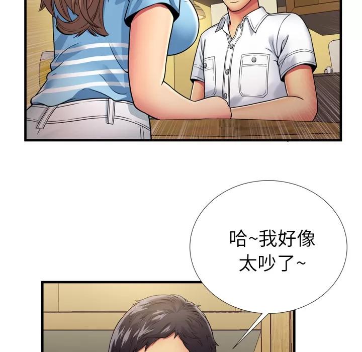 恋上闺蜜的爸爸 恋上闺蜜的爸爸 | 第30话 第76页
