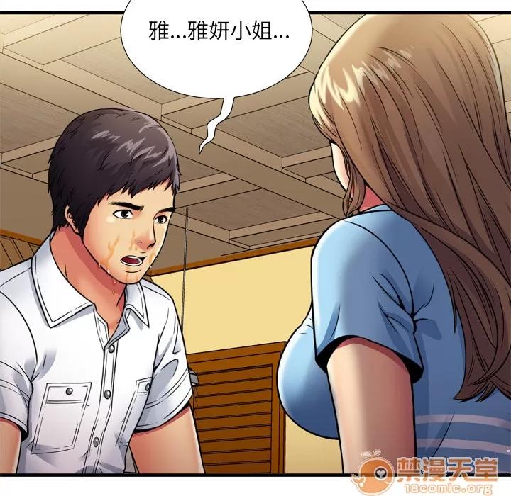 恋上闺蜜的爸爸 恋上闺蜜的爸爸 | 第30话 第80页