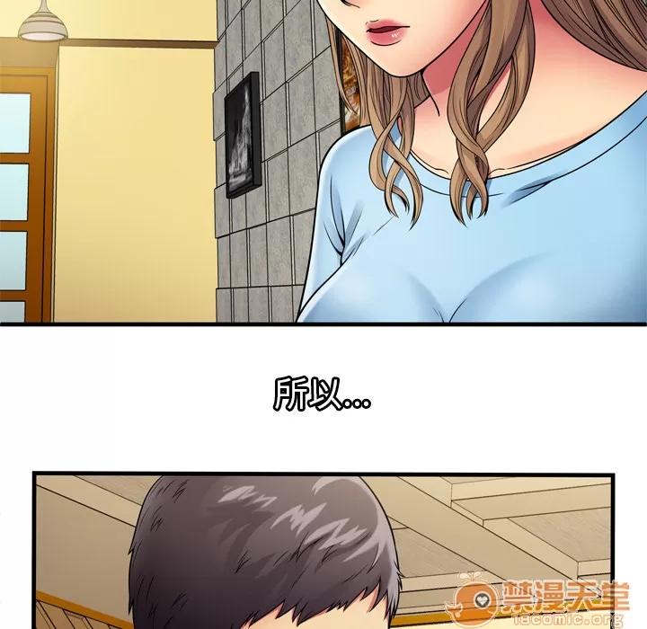 恋上闺蜜的爸爸 恋上闺蜜的爸爸 | 第31话 第5页