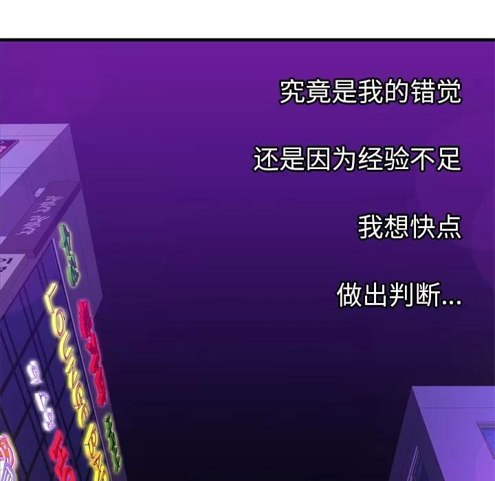 恋上闺蜜的爸爸 恋上闺蜜的爸爸 | 第31话 第8页