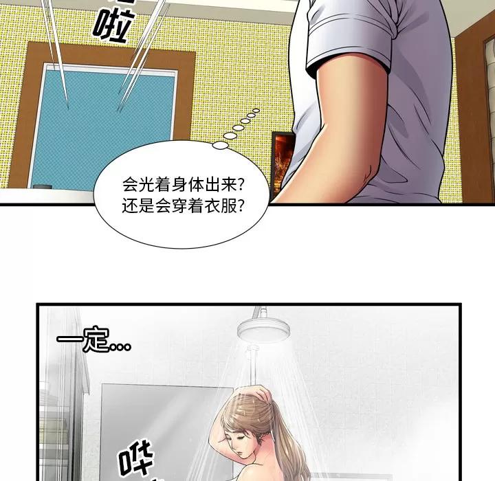恋上闺蜜的爸爸 恋上闺蜜的爸爸 | 第31话 第14页