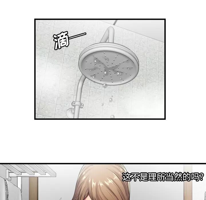 恋上闺蜜的爸爸 恋上闺蜜的爸爸 | 第31话 第17页