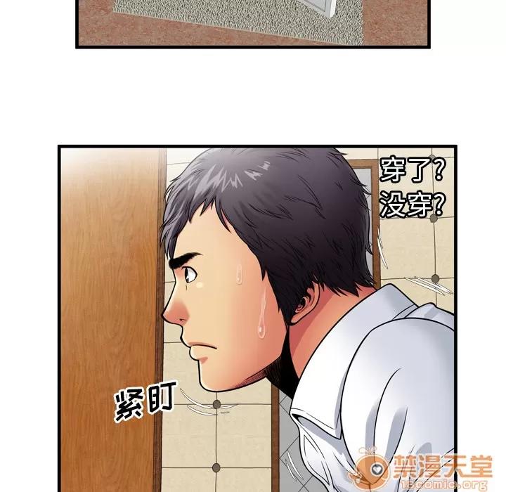 恋上闺蜜的爸爸 恋上闺蜜的爸爸 | 第31话 第20页