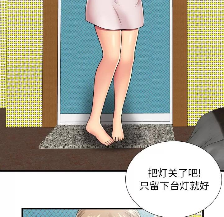 恋上闺蜜的爸爸 恋上闺蜜的爸爸 | 第31话 第22页