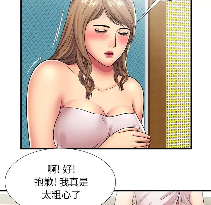 恋上闺蜜的爸爸 恋上闺蜜的爸爸 | 第31话 第23页