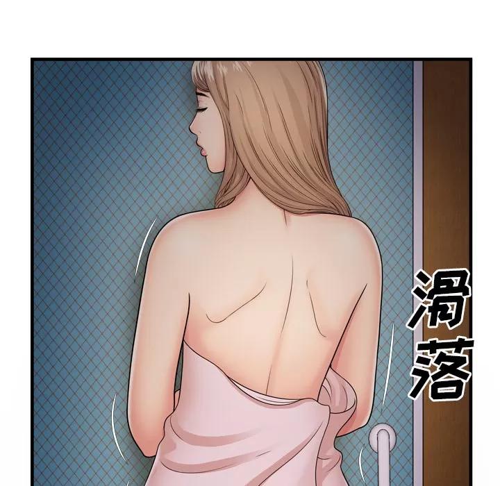 恋上闺蜜的爸爸 恋上闺蜜的爸爸 | 第31话 第27页