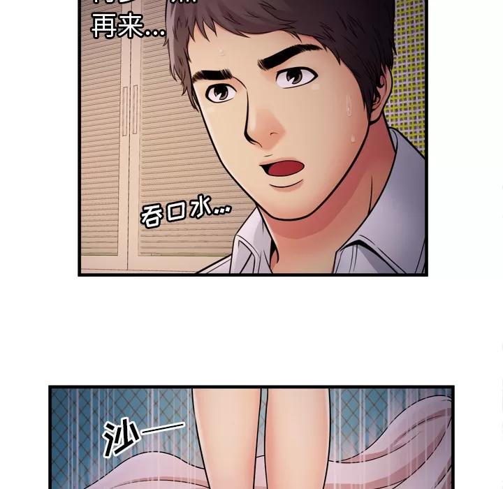 恋上闺蜜的爸爸 恋上闺蜜的爸爸 | 第31话 第31页