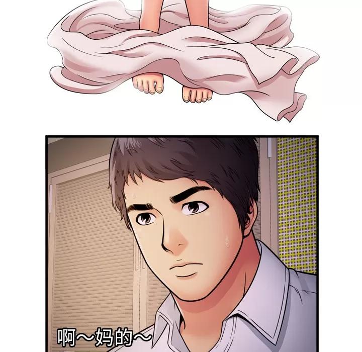 恋上闺蜜的爸爸 恋上闺蜜的爸爸 | 第31话 第34页