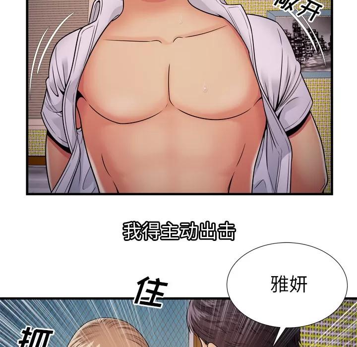 恋上闺蜜的爸爸 恋上闺蜜的爸爸 | 第31话 第37页