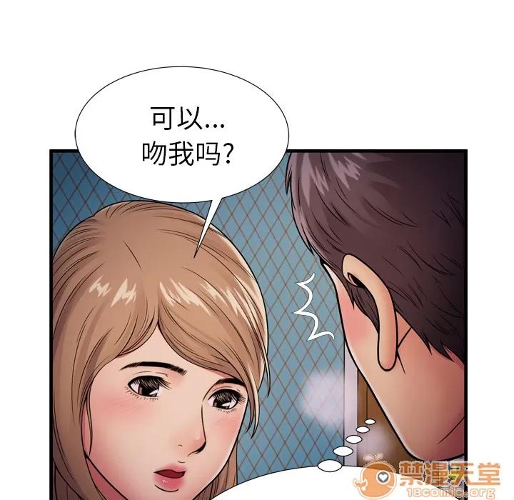 恋上闺蜜的爸爸 恋上闺蜜的爸爸 | 第31话 第40页