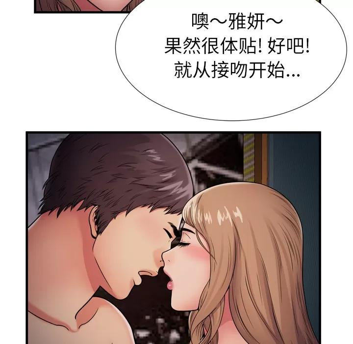 恋上闺蜜的爸爸 恋上闺蜜的爸爸 | 第31话 第41页