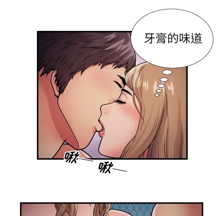 恋上闺蜜的爸爸 恋上闺蜜的爸爸 | 第31话 第43页