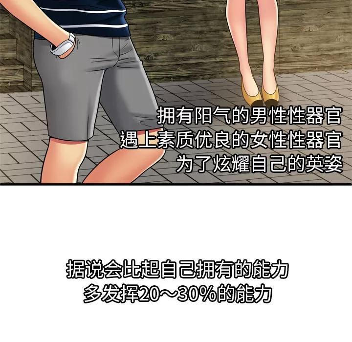 恋上闺蜜的爸爸 恋上闺蜜的爸爸 | 第31话 第63页