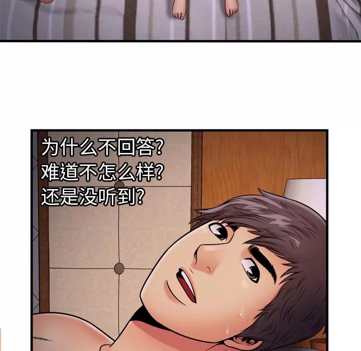 恋上闺蜜的爸爸 恋上闺蜜的爸爸 | 第31话 第82页