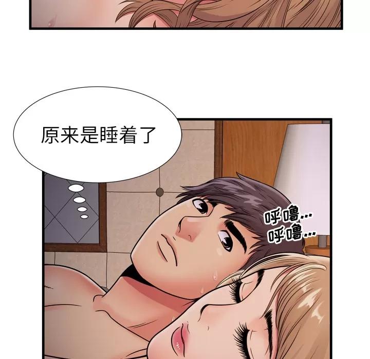 恋上闺蜜的爸爸 恋上闺蜜的爸爸 | 第31话 第84页