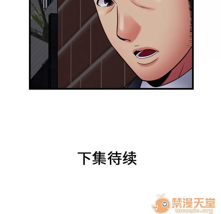 恋上闺蜜的爸爸 恋上闺蜜的爸爸 | 第31话 第90页